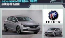 别克新车爆料视频播放,揭秘全新设计与科技亮点